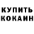 Метадон белоснежный Lukas Jance