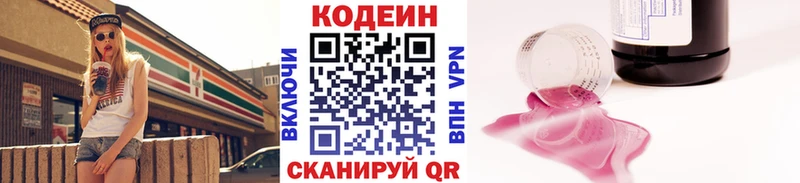 Кодеиновый сироп Lean напиток Lean (лин) Спас-Деменск